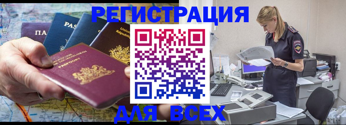 временная регистрация купить в Майкопе